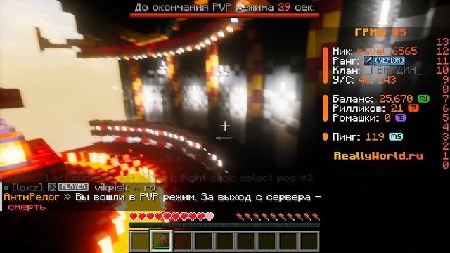 пвп вторая часть!