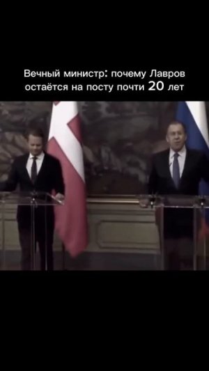 Почему Лавров на посту министра 22 года?