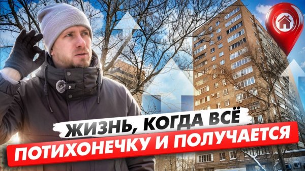 ЖИЗНЬ О КОТОРОЙ МЕЧТАЮТ МИЛЛИОНЫ СЕМЕЙ В СТРАНЕ! КОГДА ВСЁ ПОТИХОНЕЧКУ И ПОЛУЧАЕТСЯ ДОСТОЙНО ЖИТЬ!