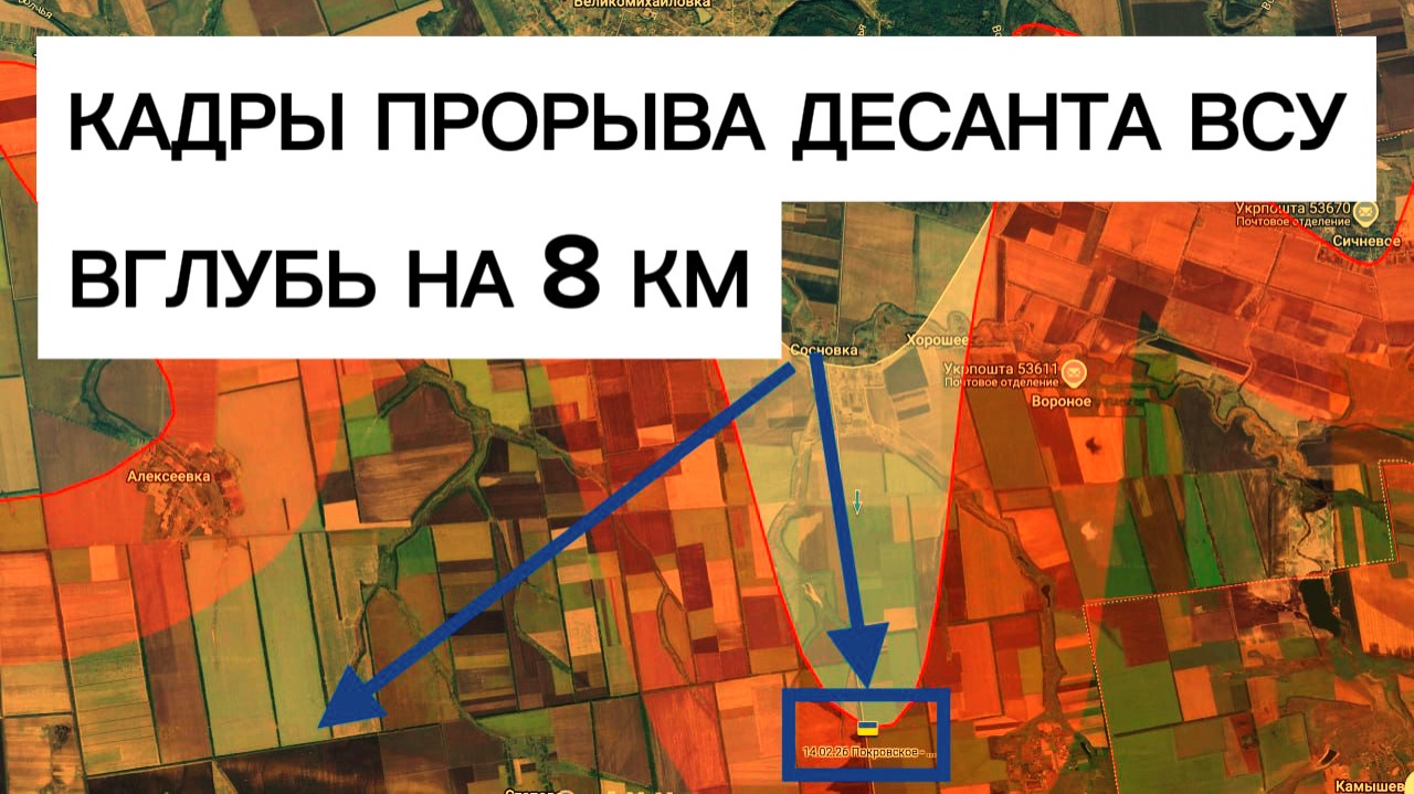 Первые кадры прорыва ВСУ! Остановили на 8 км! Военные сводки 15.02.2026 смотреть онлайн