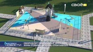 Экспресс новости на Своём от 16 февраля 2026г. 16:30