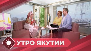 Утро Якутии: Масленица - 2026 (16.02.26)