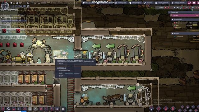 продолжаем играть в (Oxygen not included) (4)