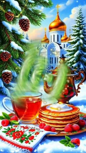 16 февраля, понедельник