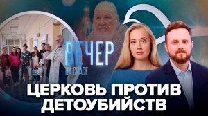 Донецкая епархия закрепила священников за роддомами / Патриарх: как не пропустить встречу с Богом