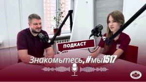 Знакомьтесь, мы 1517. Готовимся к ЕГЭ по информатике