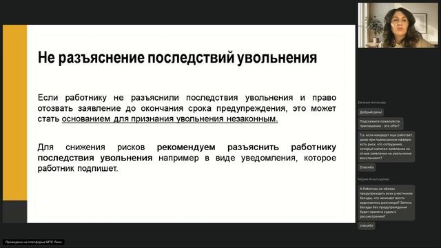 Увольнение работника по соглашению сторон и по собственному желанию