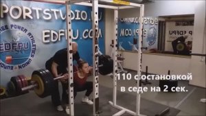 Будни Спортстудии - приседания 110 кг с остановкой в седе
