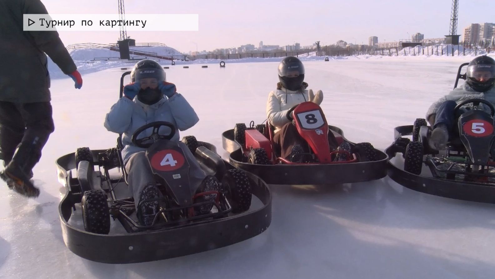 Время местное. Эфир: 16-02-2026 - Турнир по картингу