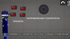 Дрон в  Melon playground | как сделать?