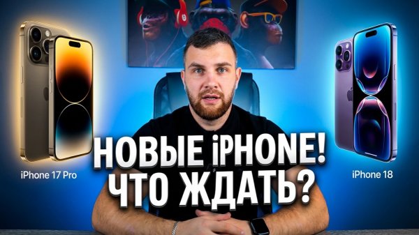 ТехноНовости - Apple, iPhone 17 Pro, iPhone 18 Pro, MacBook, AirPods Pro 3, Netflix.