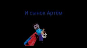 семья и ютубер зелел