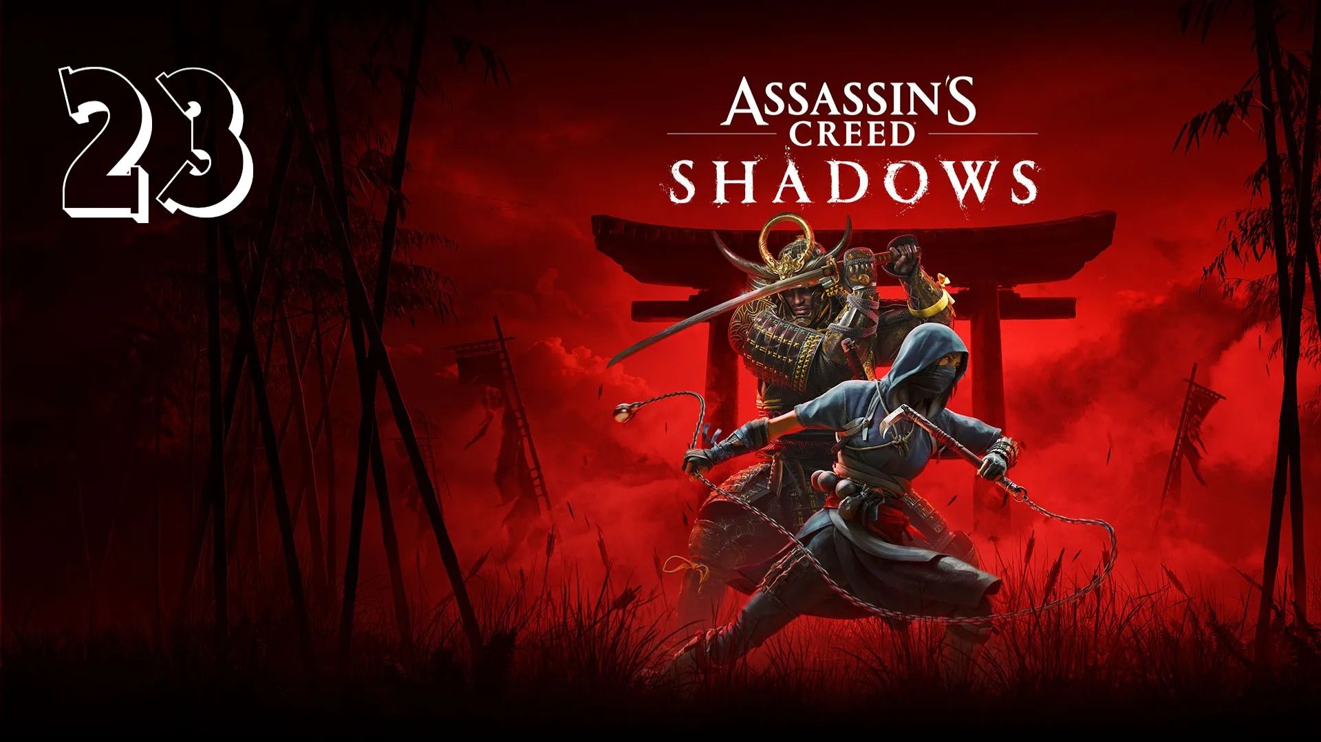Прохождение Assassin’s Creed Shadows — Часть 23: