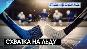 Донецк принял дружеский матч между командой ДНР и Правительства Ленобласти