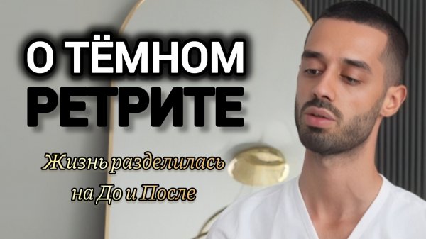 Твое происветление неизбежно