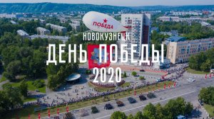 Парад Победы Новокузнецк