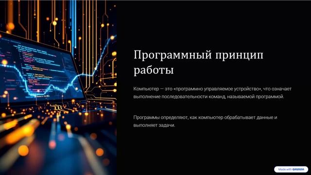 Основные компоненты компьютера и их функции смотреть онлайн