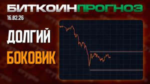 Нас Ждет Долгий Боковик