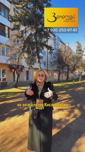 1-к квартира на ул. Героев Медиков, Кисловодск. Центр города, виды на горы. Большая лоджия, ремонт