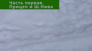 Нива Chevrolet (или Travel) - отличная машина зимой.