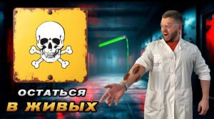 Я позволил КЛОПАМ себя укусить. И вот что было...