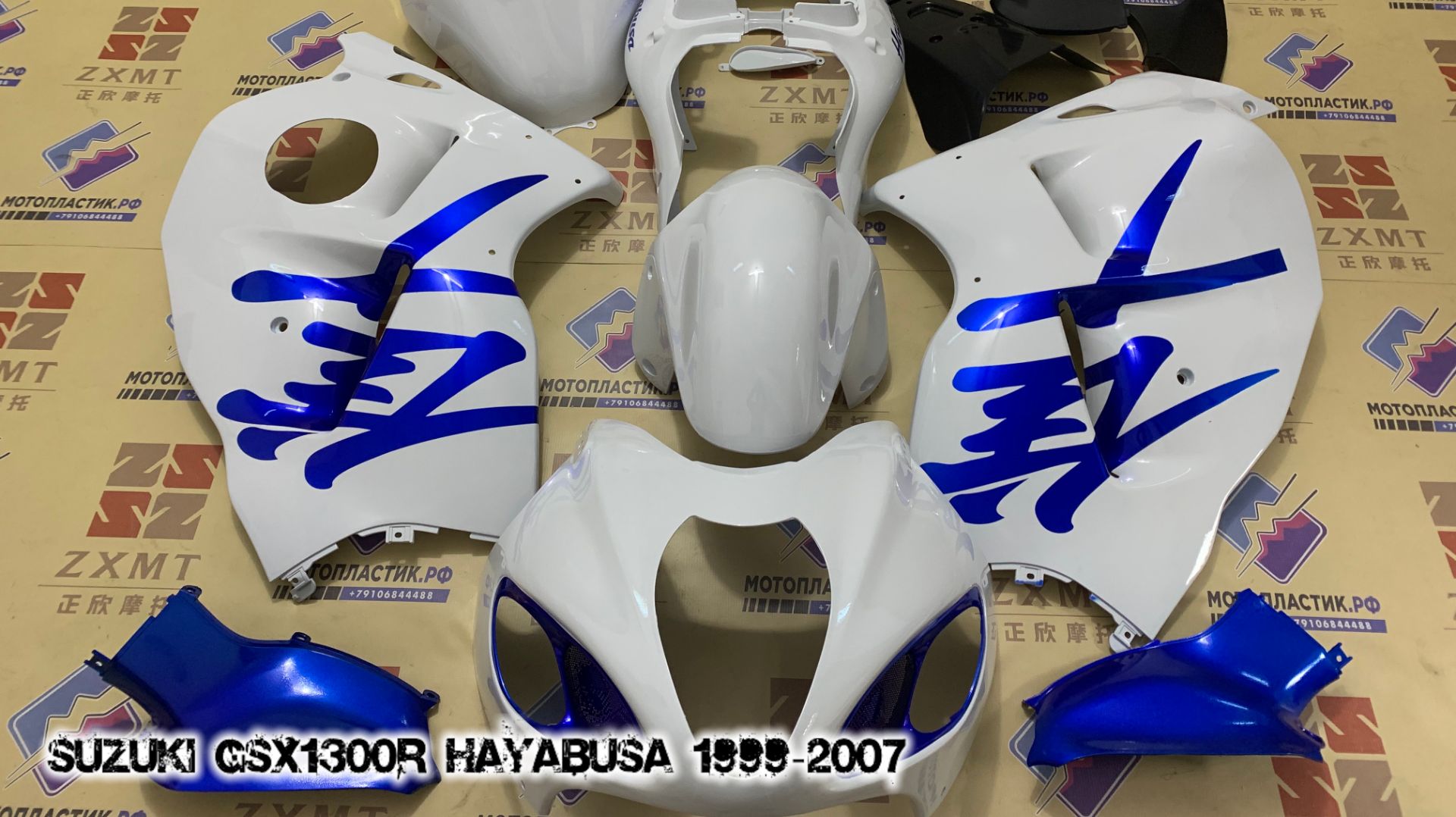 Suzuki GSX1300R Hayabusa 1999-2007 ||| мотопластик.рф