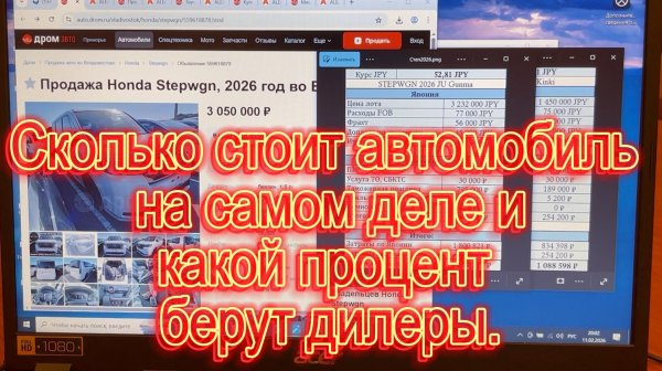 Реальная стоимость авто с японского аукциона