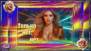 🌸Только нет, нет✨ Песня о тех мгновениях, которые не вернуть🌸