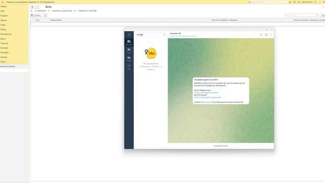 Скачивание - Установка - Настройка ботов | Телеон