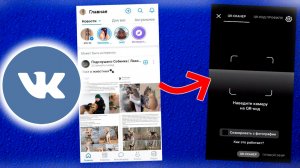 Как войти в ВК через qr код