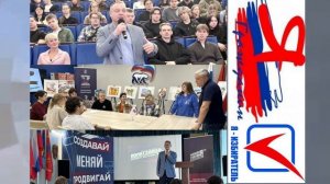 Декада молодого избирателя