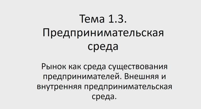 ОПД 141 гр 17.02. Лекция 9