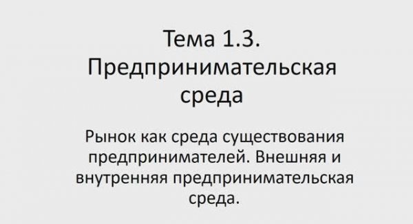 ОПД 141 гр 17.02. Лекция 9