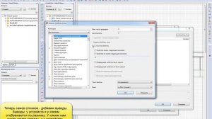 EPlan Как создать форму Таблица соединений
