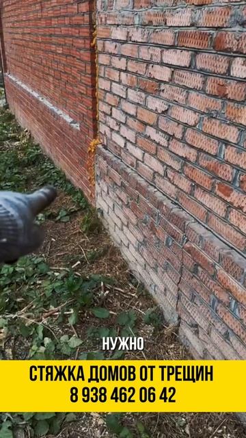 Подлить углы при появлении трещин не значит остановить разрушения вашего дома смотреть онлайн