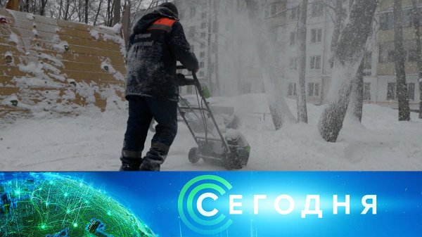 «Сегодня»: 16 февраля 2026 года. 10:00 | Выпуск новостей | Новости НТВ