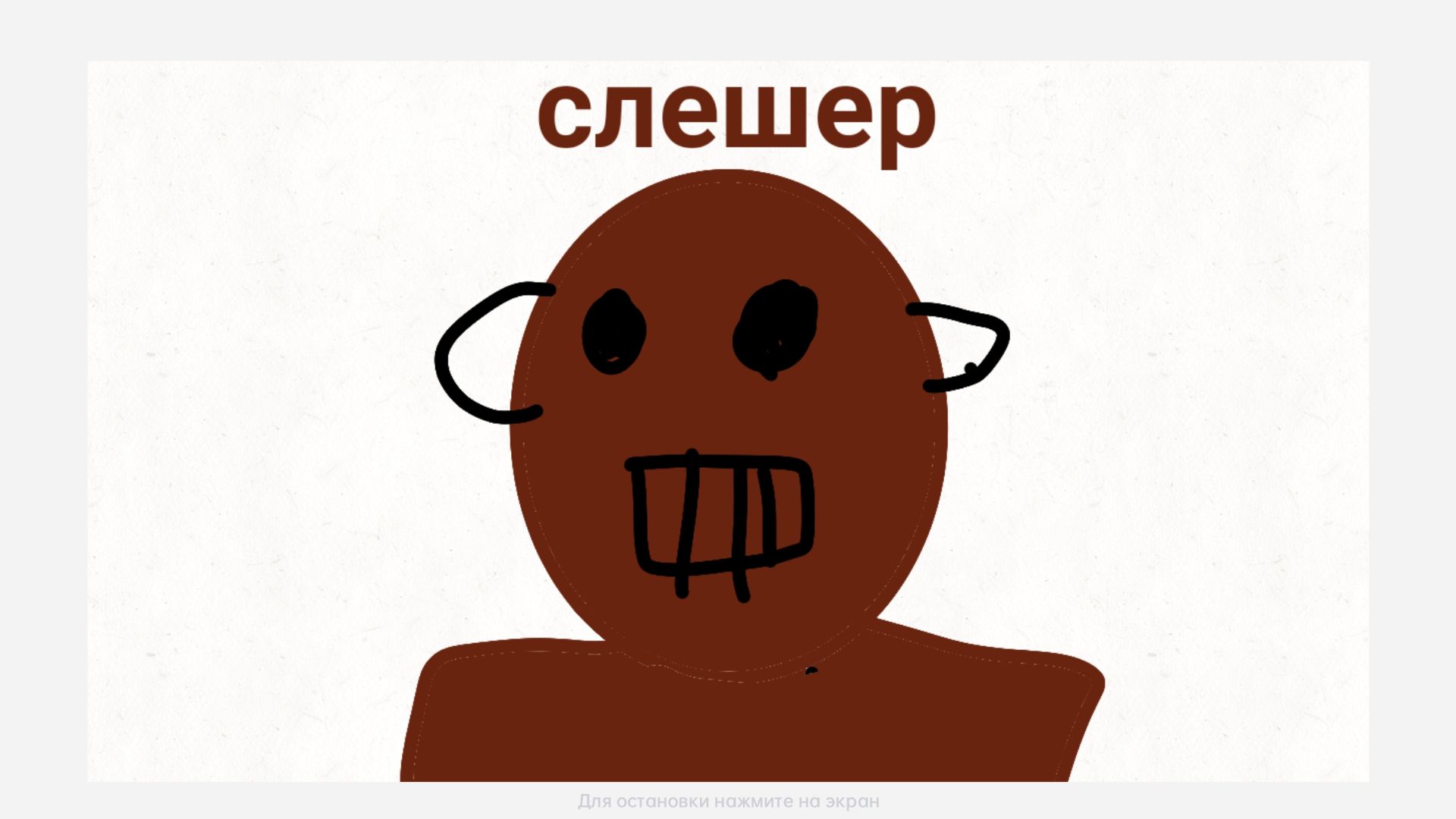 Играю на слешере в форсакен