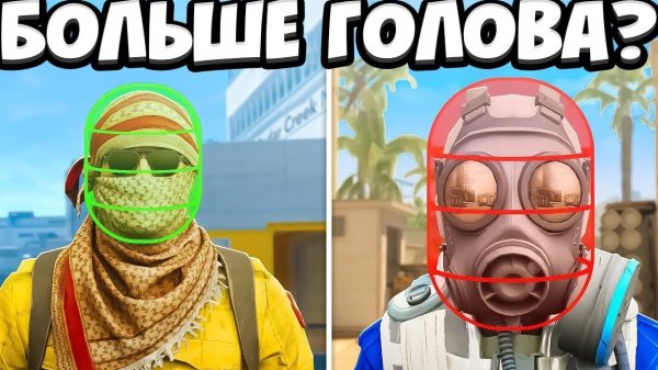 Я Разрушил 40 МИФОВ о КС 2!