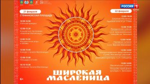 Главные столичные гуляния будут организованы на Стефановской площади в субботу 21 февраля