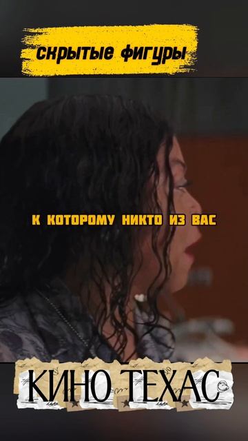 Фильм | скрытые фигуры смотреть онлайн