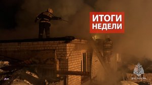 Оперативная обстановка на территории Кировской области с 9 - 15 февраля 2026