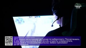 ДАЙДЖЕСТ «СЕВЕРНОГО ГОРОДА»,16.02.2026