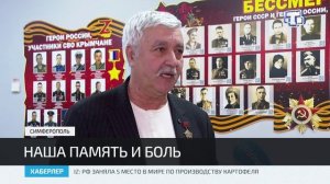 В Симферополе отметили 37-ю годовщину вывода советских войск из Афганистана