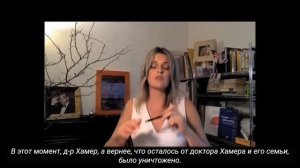 Биография доктора Хамера от Джованны Конти