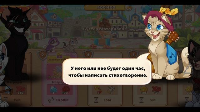 опять в гильдии котов