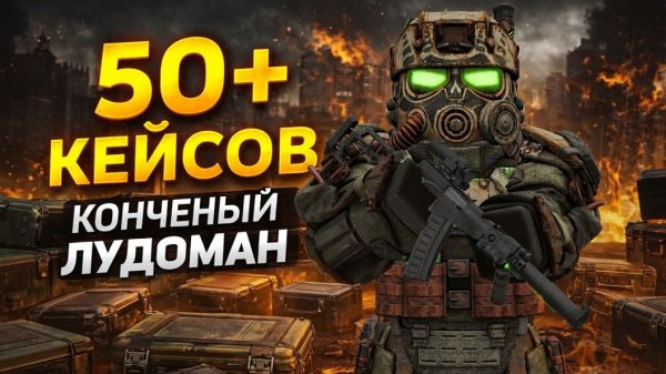 40 ЛЯМОВ ЗА 10 МИНУТ ｜ STALCRAFT：X