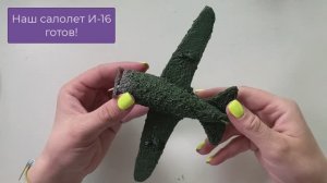 Рисуем 3D ручкой. Трафарет "Самолет"