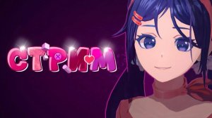 играю в просто мисайд (коменты читаю)