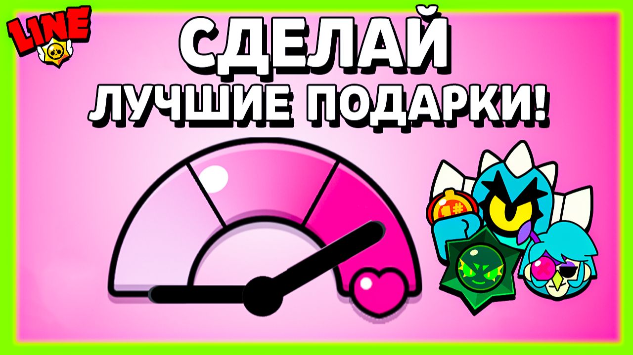 Нам Нужно Сделать ЭТО чтобы Получить ЛУЧШИЕ ПОДАРКИ! Новости Лайна Бравл Старс смотреть онлайн