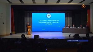 Ситэриилээх былаас отчуота- Тааттаҕа